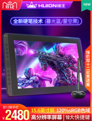 Painted King KAMVAS 16 hand painted screen computer drawing screen liquid crystal plotter board can be connected with mobile phone hand-painted passive hard pen