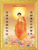 Large and small models of Amitabha Western drawings Buddha statues portraits hanging paintings self-adhesive paintings can have solid wood frames