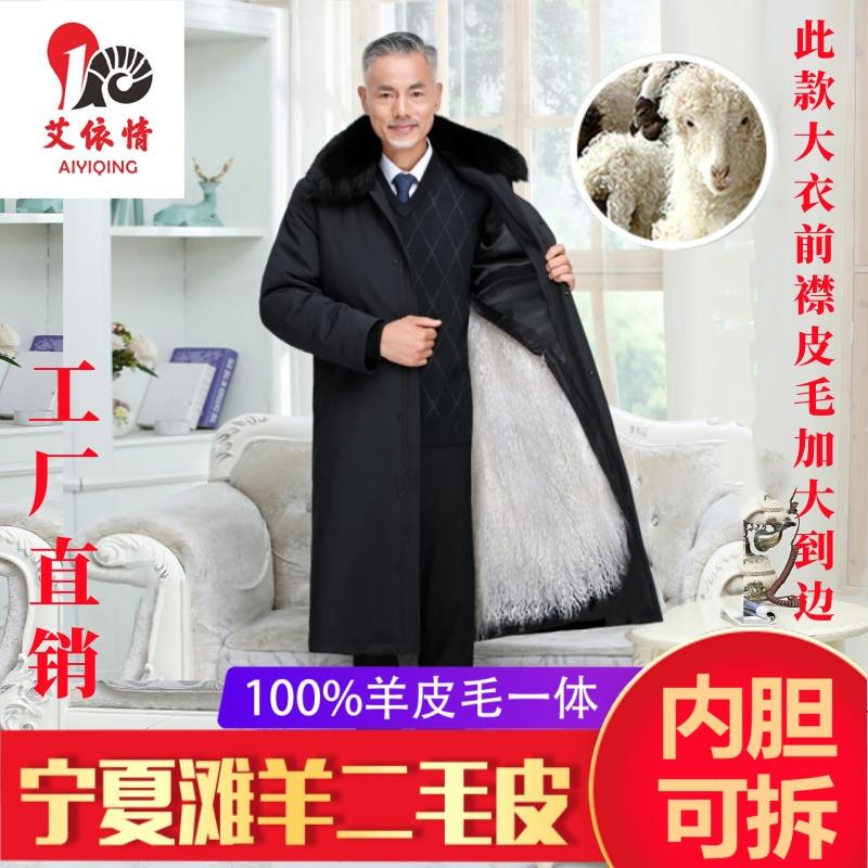 Middle-Aged and Elderly Men's Sheepskin Coat, Shearling Integrated Trench Coat, Long Style, Extra Long and Thick, Warm, for Winter