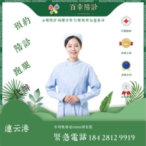 Jiangsu Accompanying Clinic Lianyungang Accompanying Clinic Lianyungang First Peoples Hospital Accompanying Clinic Maternal and Child Health Hospital Accompanying Clinic Leave Slip