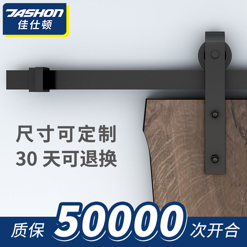 American barn door hardware hanging wheel track pulley full range of accessories isolation door shifting door mute thickened slide rail door rail