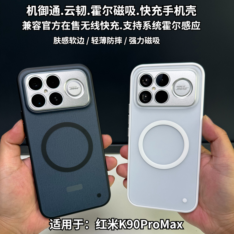 Jiuyongtongyun Tough, Lightweight, and Drop-Resistant Case Suitable for Redmi K90 Pro Max, Hall Wireless Fast Charging Magnetic Phone Case, Two-In-One Soft Edge Matte Phone Case, Redmi Pro Simple Phone Case Jiuyongtongyun Tough, Lightweight, and Drop-Resistant Case Suitable for Redmi K90 Pro Max, Hall Wireless Fast Charging Magnetic Phone Case, Two-In-One Soft Edge Matte Phone Case, Redmi Pro Simple Phone Case