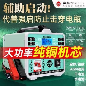 Car battery charger ship truck charger