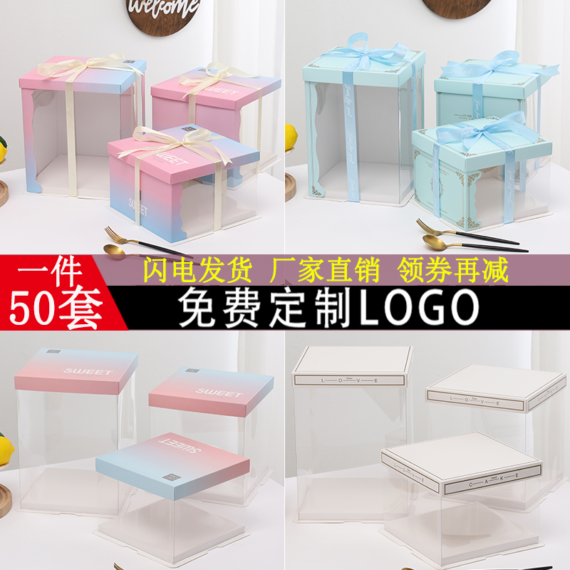 Translucent Birthday Cake Box Transparent Box 6 Inch 8 Inch 10 Inch 12 Inch Double Layer Heightened Hot Selling Cake Box Packaging Box