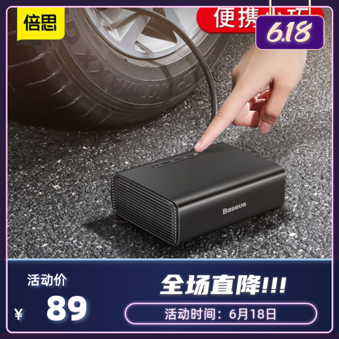 Multi-thought on-board inflator pump preset tire pressure cheer car tires with small mini portable electric