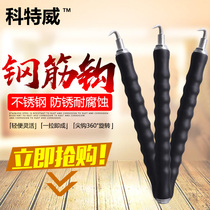  Automatic tie steel artifact steel worker tie hook strapping machine manual tie wire tie wire hook steel hook stainless steel full