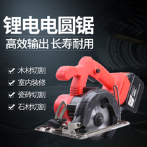  New Kotewei radio circular saw cutting machine marble machine brushless portable saw rechargeable electric stone woodworking