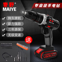  Maiye 36VF 42VF two-speed lithium battery charging impact pistol flashlight drill multifunctional electric screwdriver