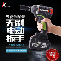  New German Kotewei industrial grade lithium battery charging impact scaffolding woodworking brushless electric wrench wind cannon