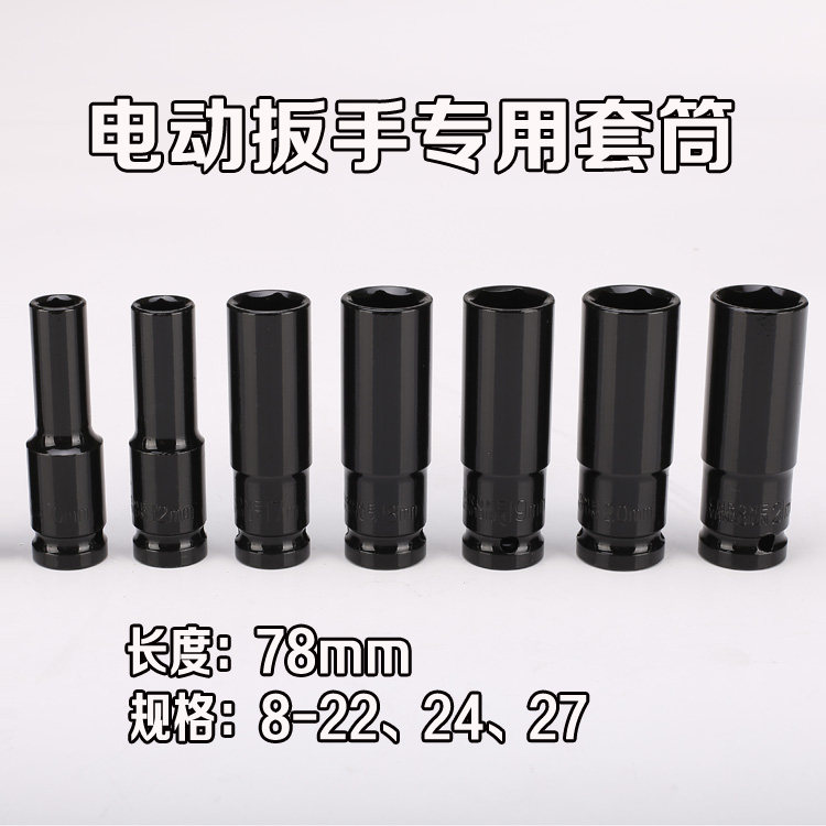 Electric screwdrivers special sleeves 78mm length (8-22 24 27) with complete specifications