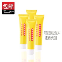  Buy two get one free Lithium electric wrench special grease Butter Lubricating oil Maintenance oil Lubricant rust inhibitor