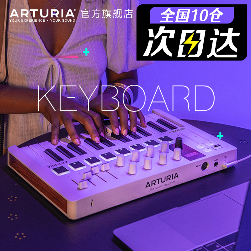 Arturia 25鍵 MiniLab 3 新音楽アレンジャー 電子音楽ポータブルコントローラー MIDIキーボード