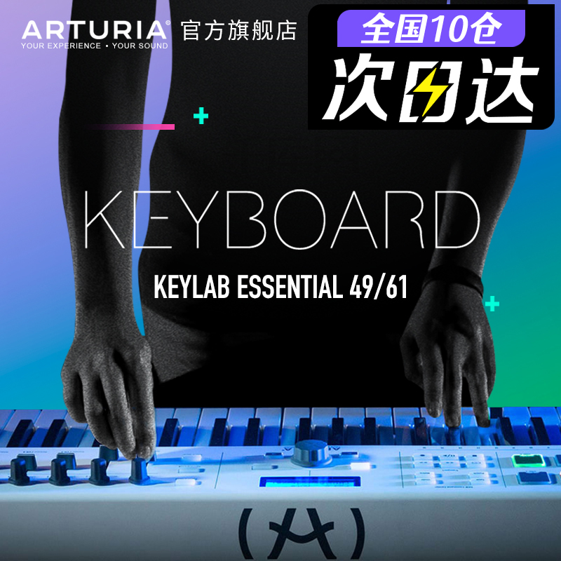 Arturia 61鍵 Keylab Essential Music Arranger 49鍵 プロフェッショナル ウェイテッド 88鍵 MIDIキーボード