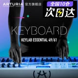 Arturia 61 Keylab Keylab Essential Music Аранжировка 49 Ключевой профессиональный вес 88 Key Midi клавиатура