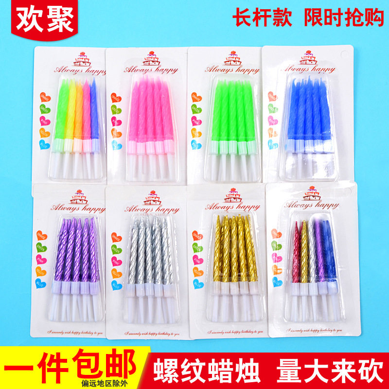 Manufacturer birthday candle creative color paraffin crystal thread small candle children's party cake candle