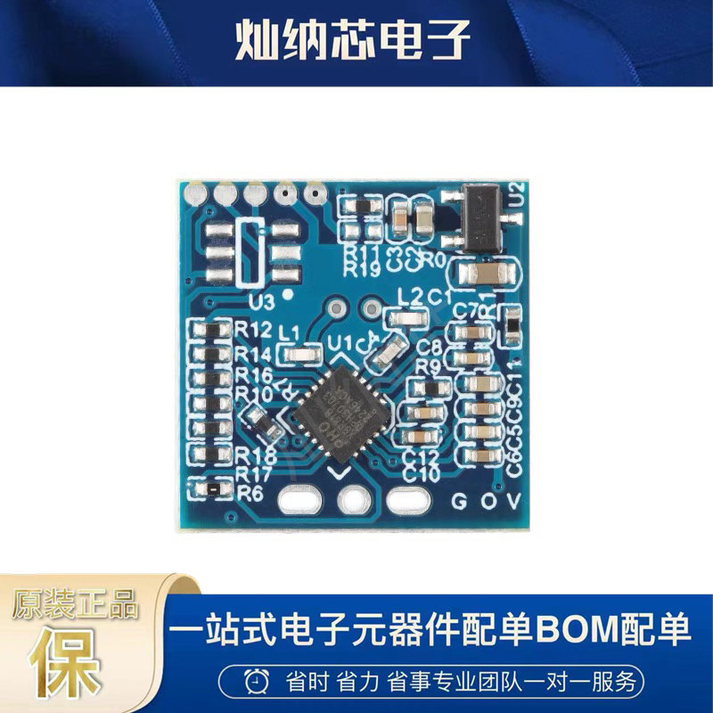 原装正品LD1020 10G微波雷达感应模块低功耗微运动智能感知传感器