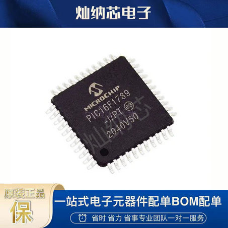 IC16F1789-I/PT 全新原装正品 封装TQFP-44 数字信号处理微控制器