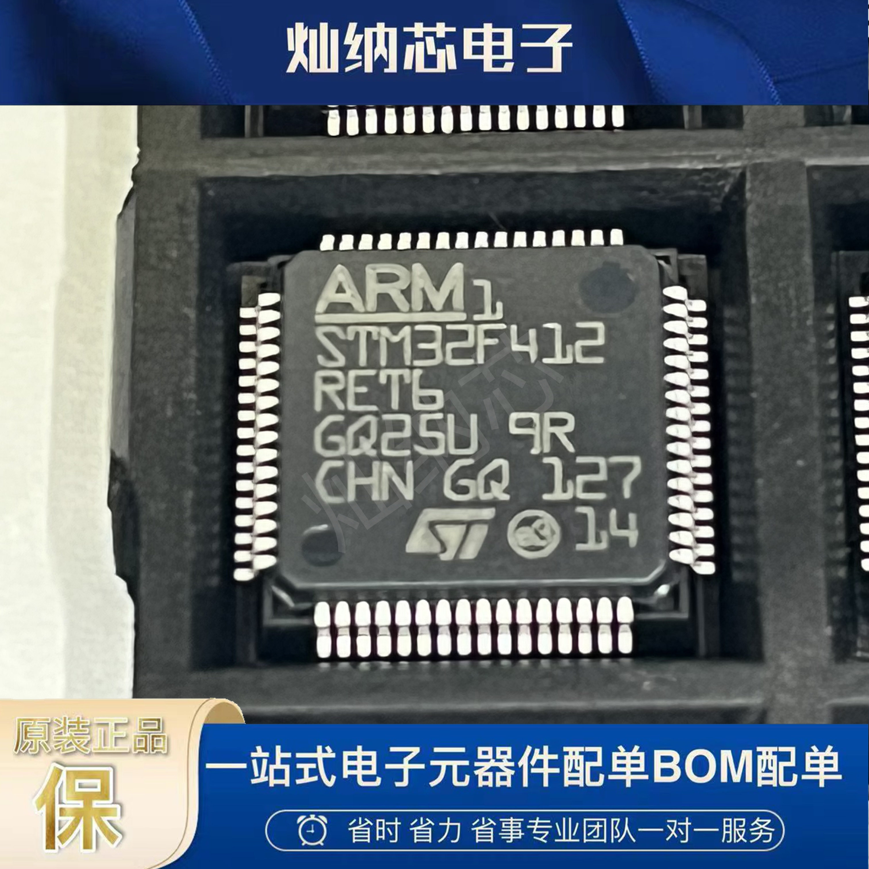 STM32F412RET6  封装LQFP-64  STM32F 32位微控制器-MCU 原装 芯