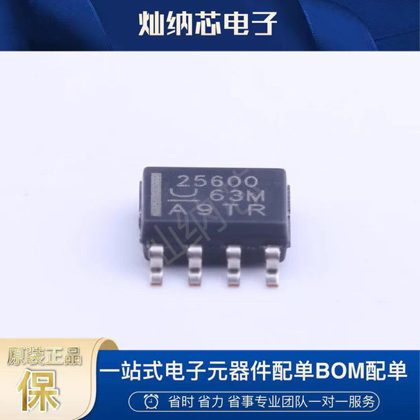 UCC25600DR 全新原装正品 丝印25600 封装SOP-8 液晶电源管理芯片