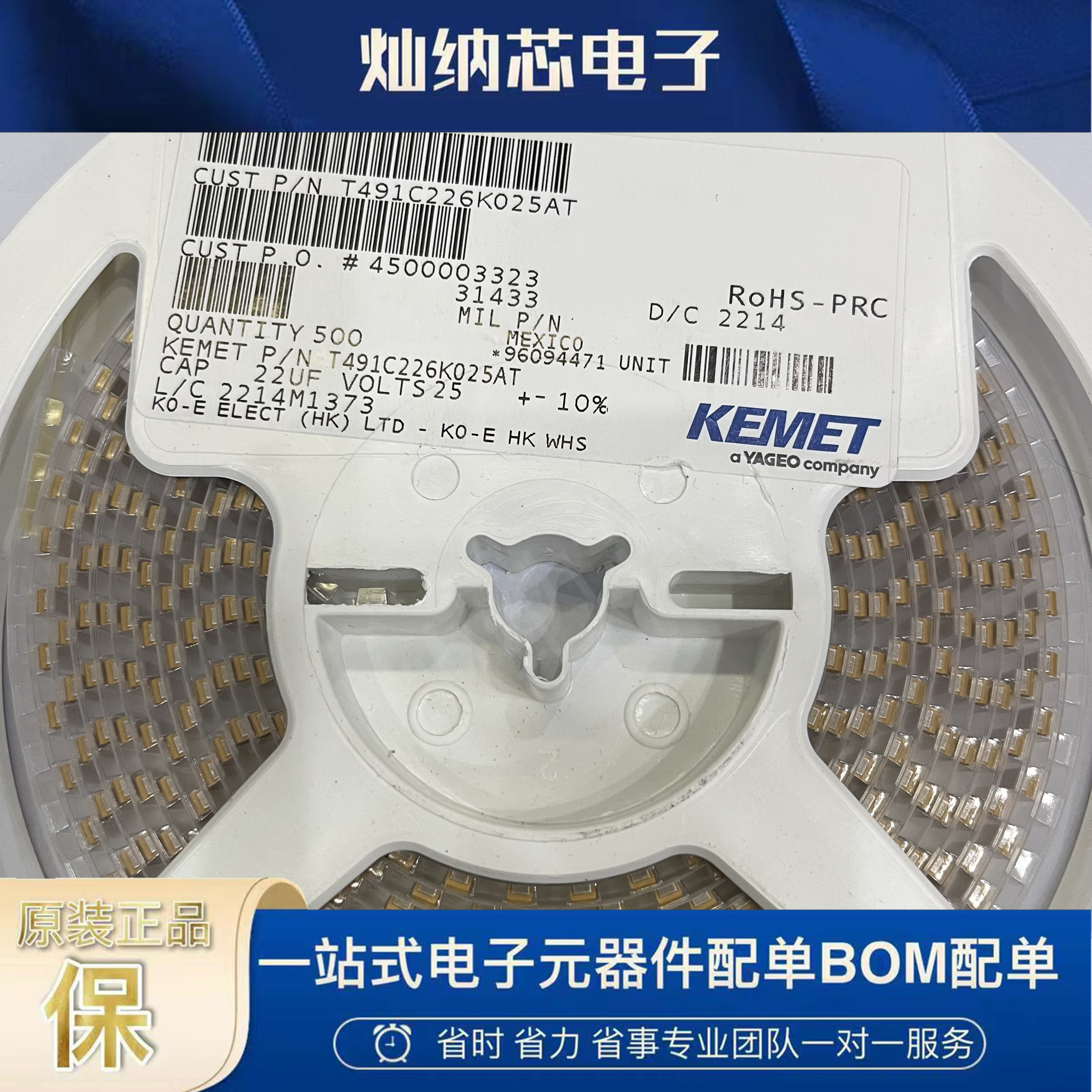 T491C226K025AT 22UF 25V 6032 C型 10% KEMET 基美 钽电容 226K