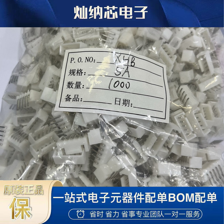 XHB 2.54mm 弯针 插座连接器接插件端口端子2AW/3AW/4AW/5AW/16AW