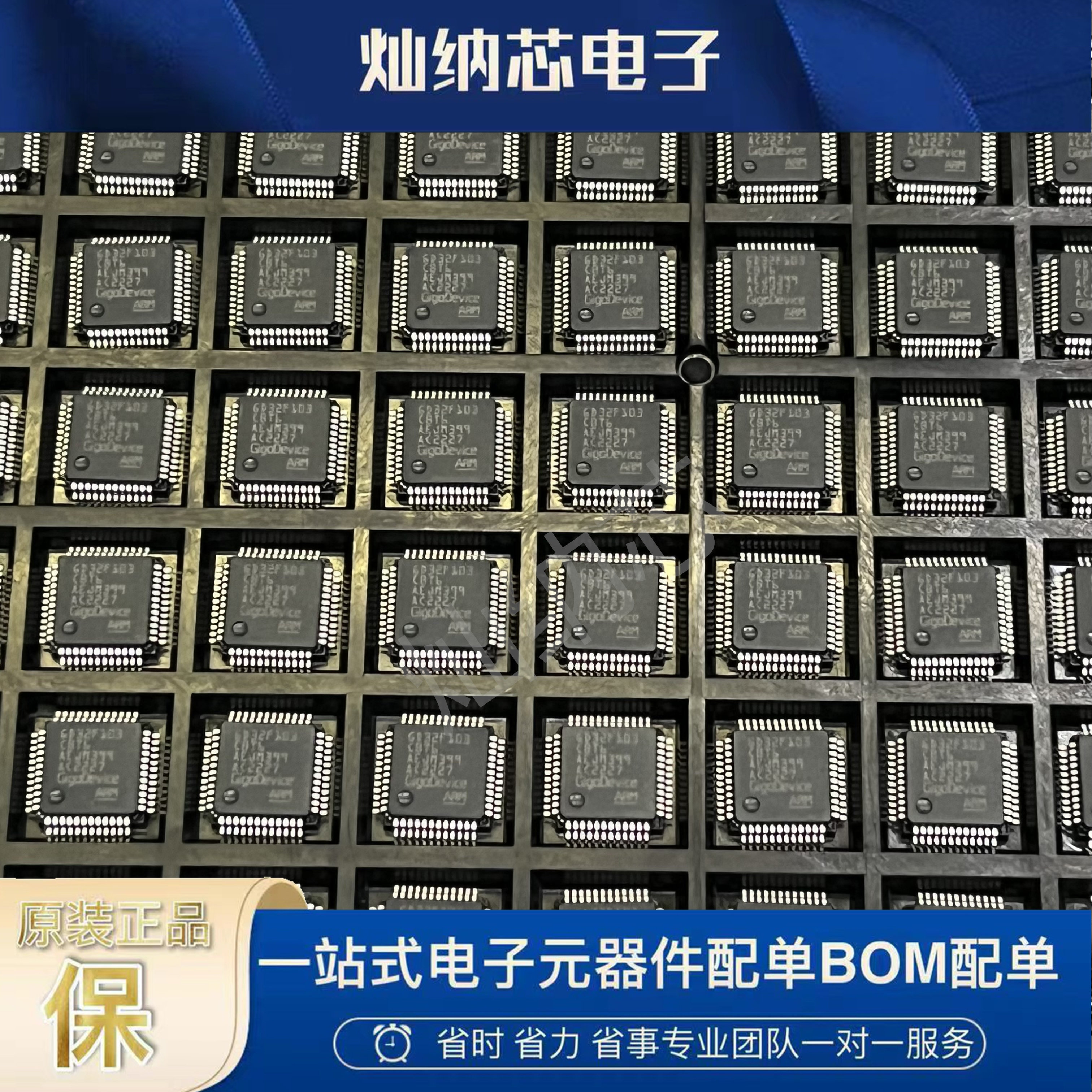 GD32F103CBT6全新原装正品 封装LQFP48替代STM32F103CBT6微控制器