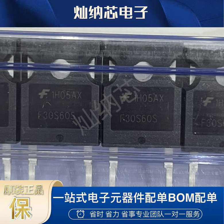 FFH30S60S 丝印F30S60S  30A/600V 电源快恢复整流二极管  原装