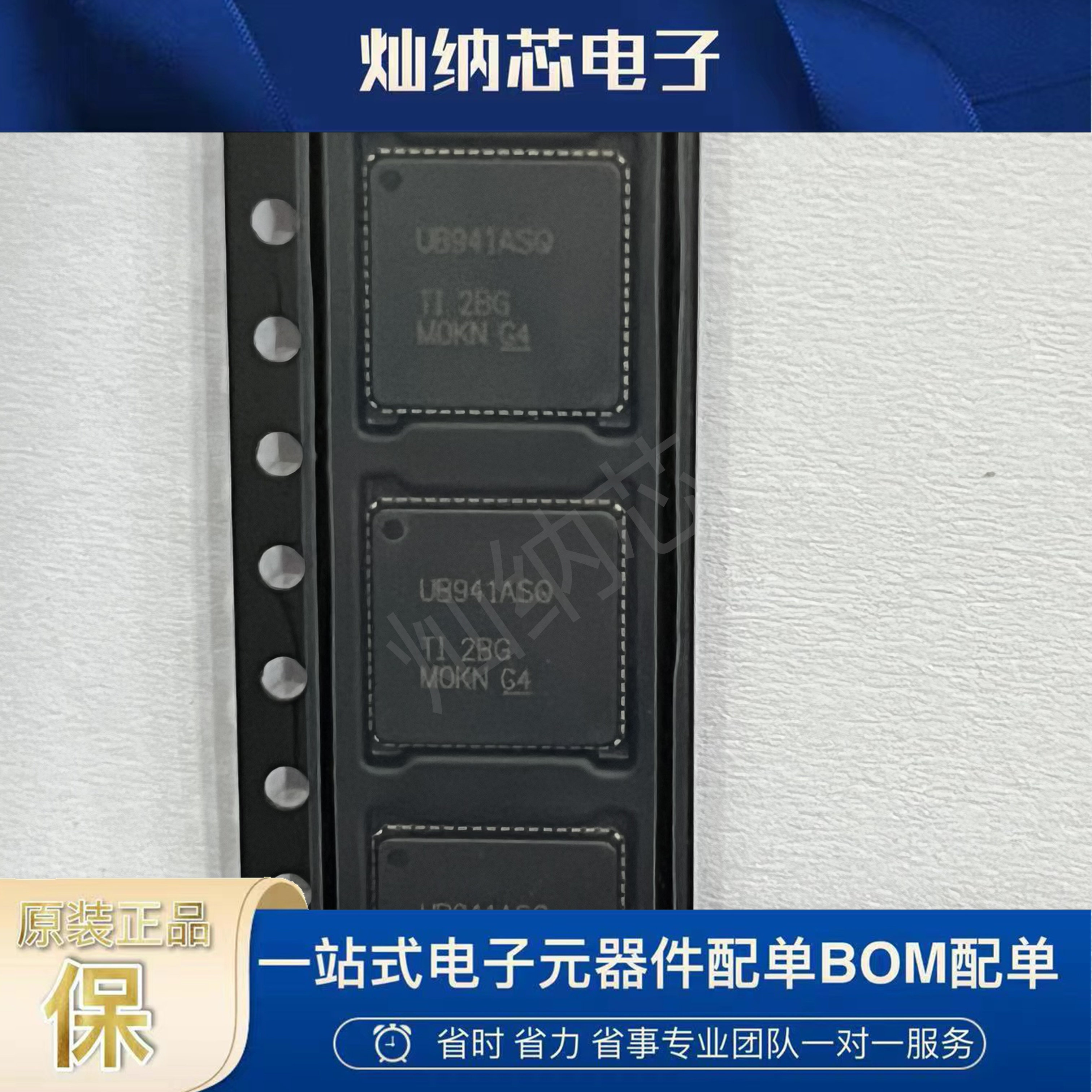 DS90UB941ASRTDTQ1 全新原装正品 UB941ASQ 串行器/解串器 汽车级