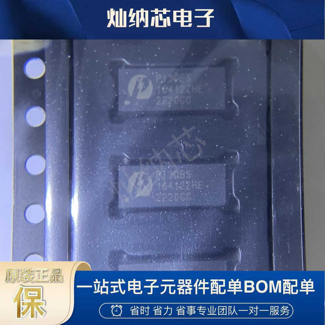 PI3DBS16412ZHEX  封装VQFN-359042 接口芯片  DIODES(美台) 原装