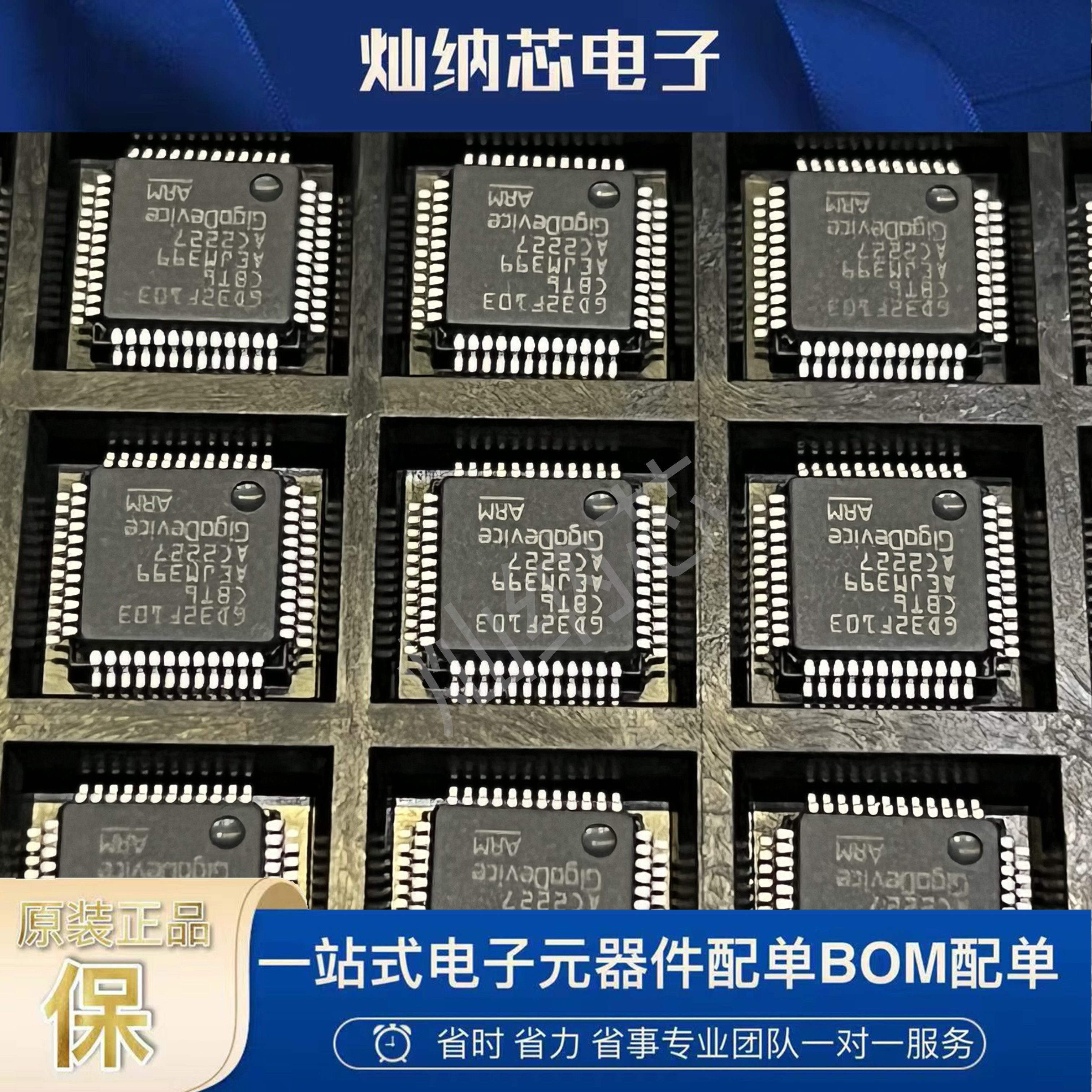 GD32F103C8T6 全新原装正品  封装LQFP48  GD32F103CBT6