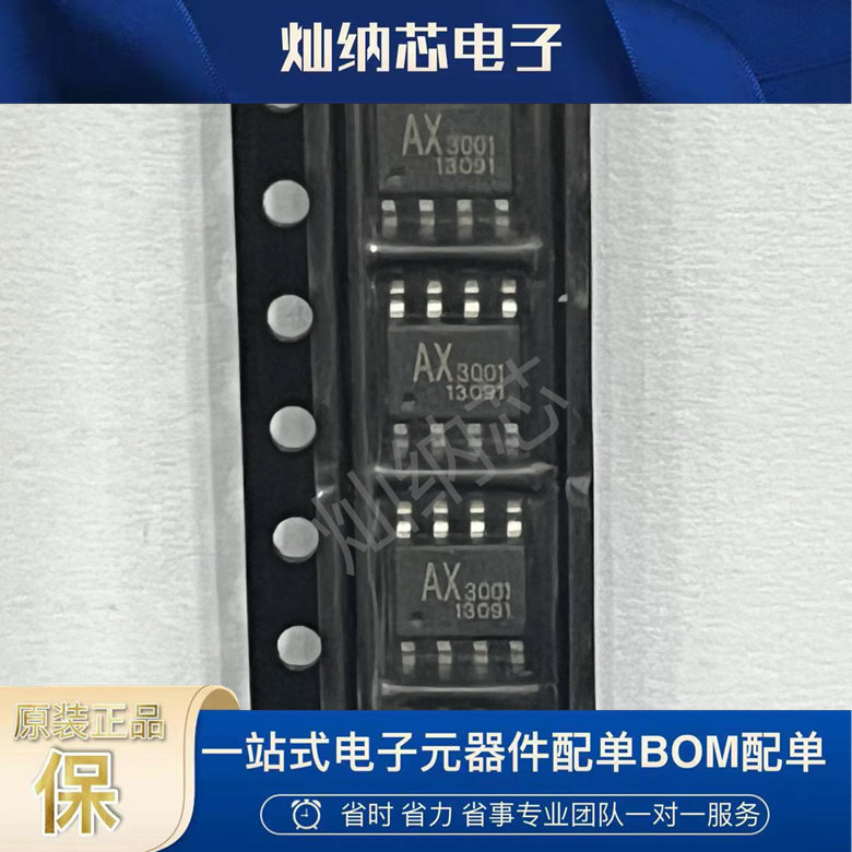 AX3001SA 贴片SOP8 原装 降压DC/DC转换器 芯片