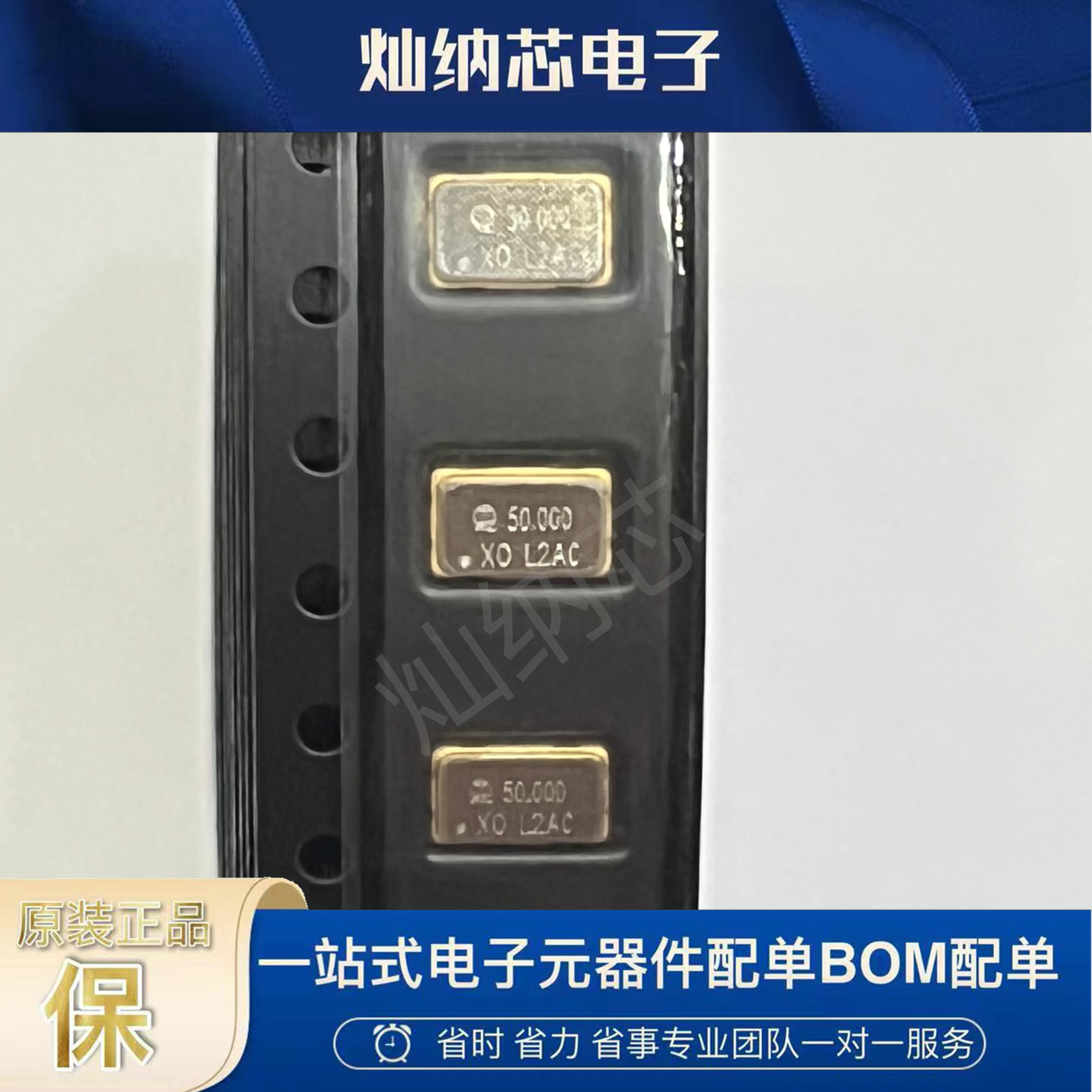 5032 贴片有源晶振 50.000MHZ OSC 50M 5*3.2 工业级 振荡器 正品