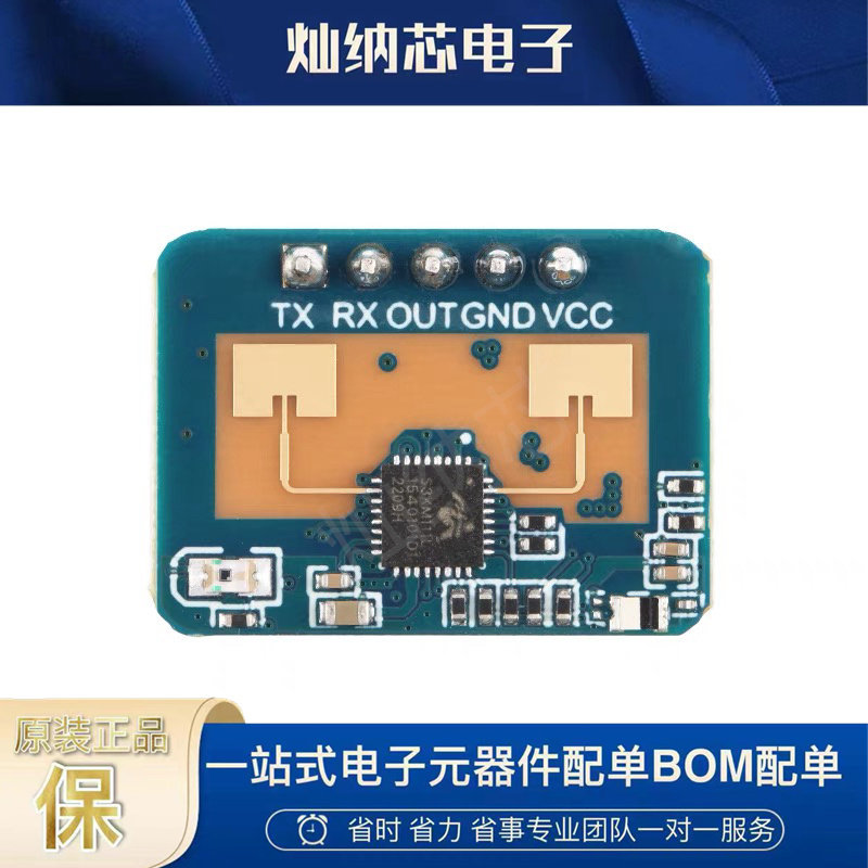 原装LD2410C人体存在传感器 毫米波雷达感应模块心跳检测非接触式