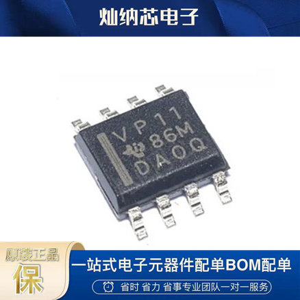 SN65HVD11DR  全新原装正品 SN65HVD11丝印VP11 封装SOP-8 收发器