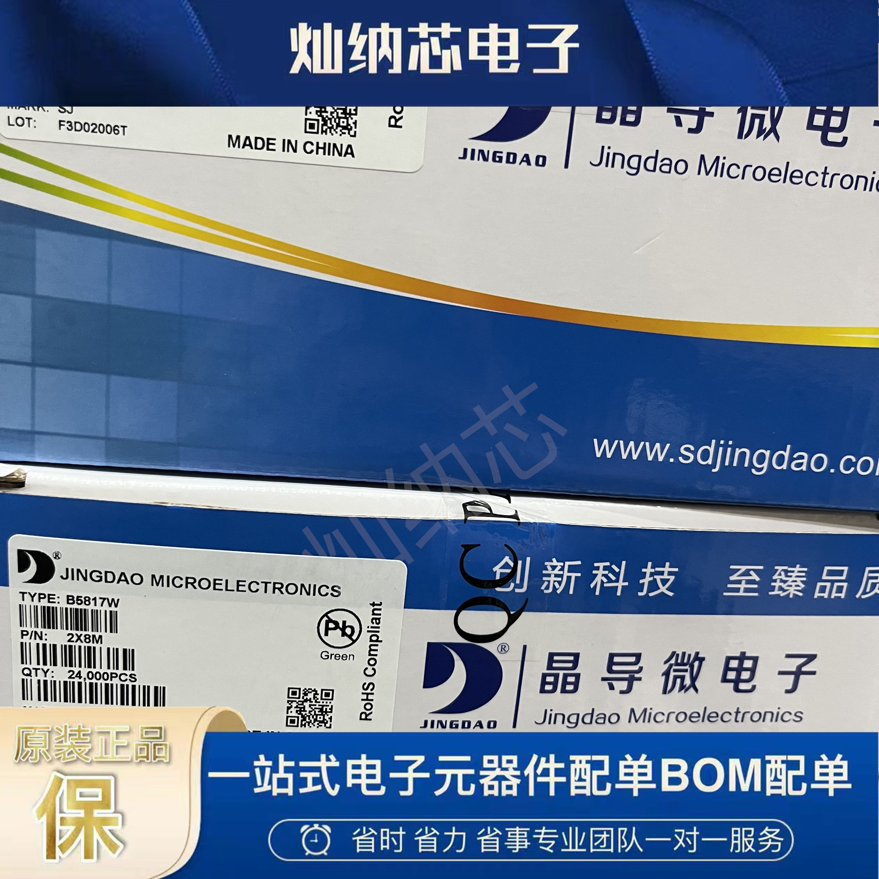 B5817W 丝印SJ SOD-123 20V/1A 贴片肖特基二极管 原装