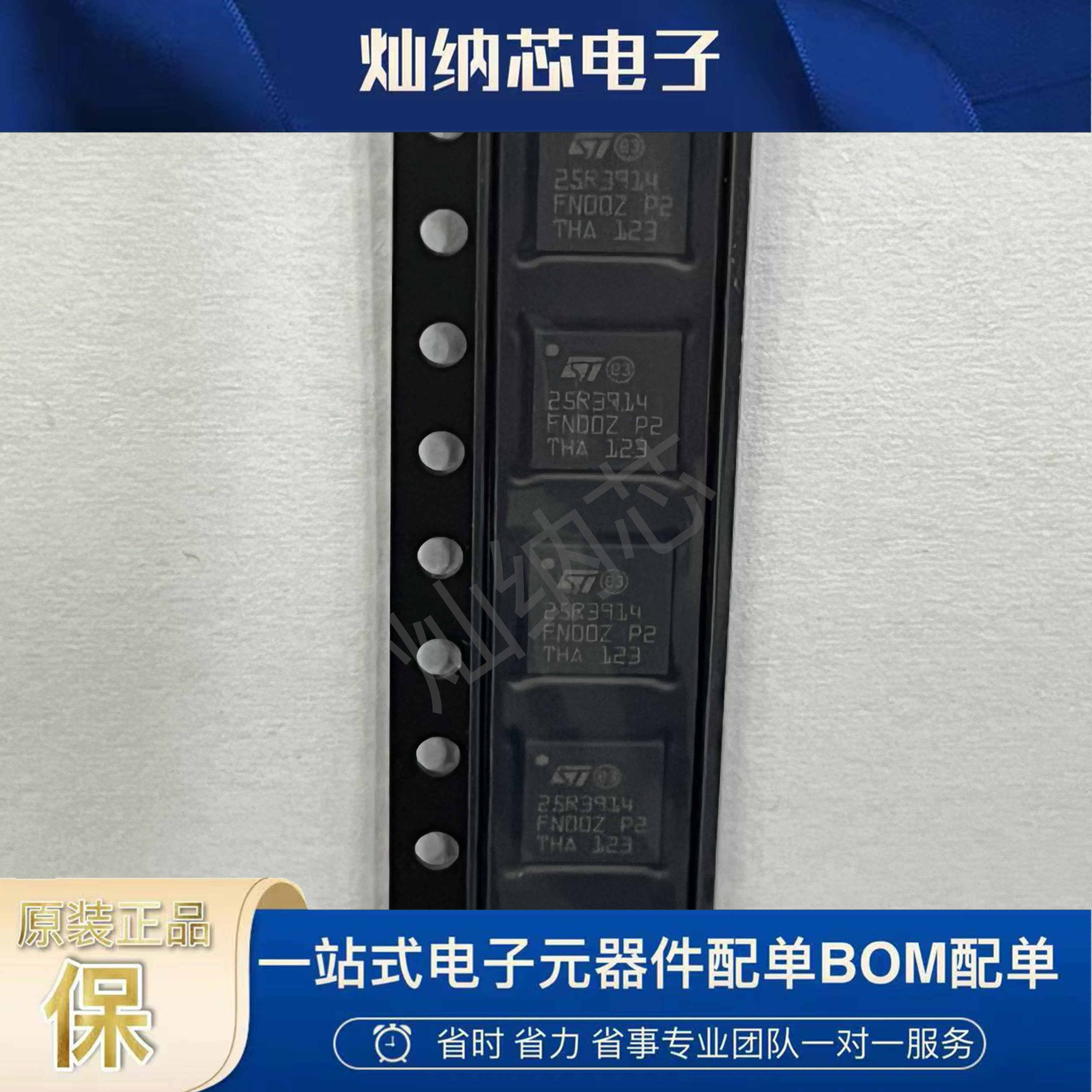 ST25R3914-AQWT 全新原装  封装QFN32 射频高频读卡芯片ST25R3914