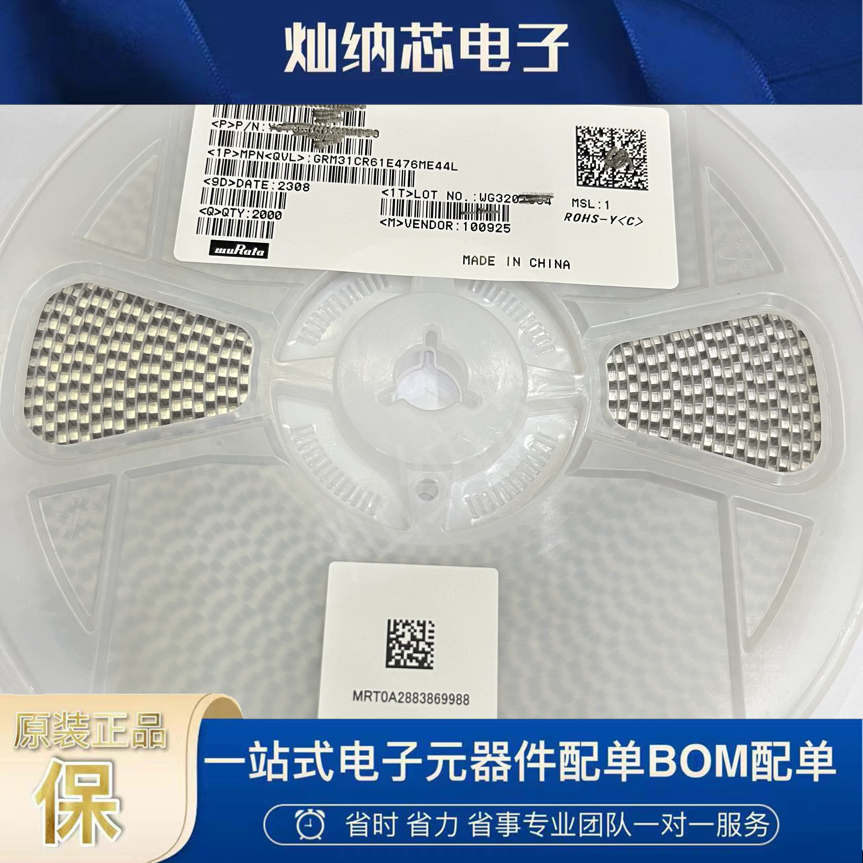 村田1206贴片陶瓷电容GRM31CR61E476ME44L 47uF 476M 25V X5R 20%
