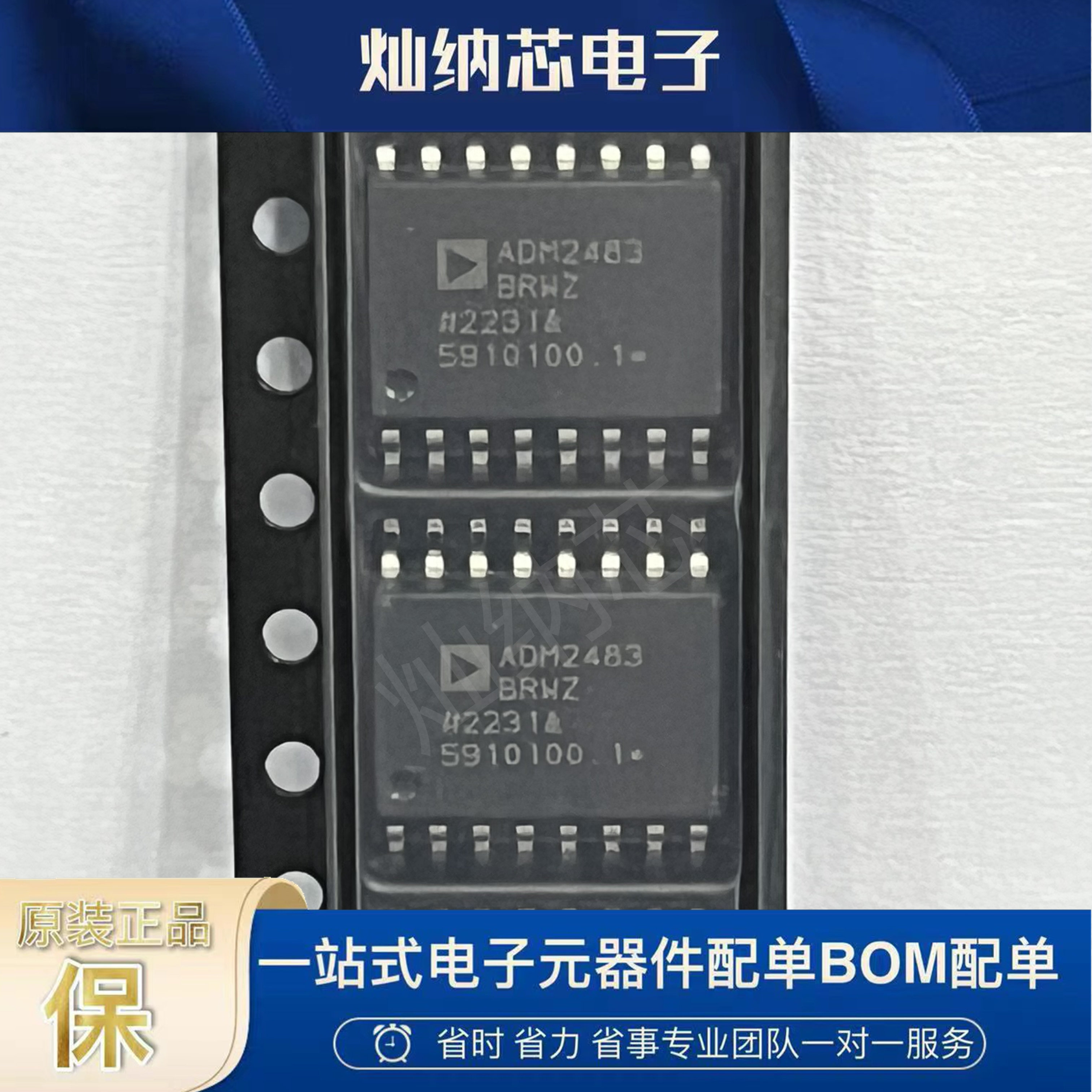 ADM2483BRWZ-REEL 封装SOIC-16 半双工隔离RS-485收发器芯片 原装