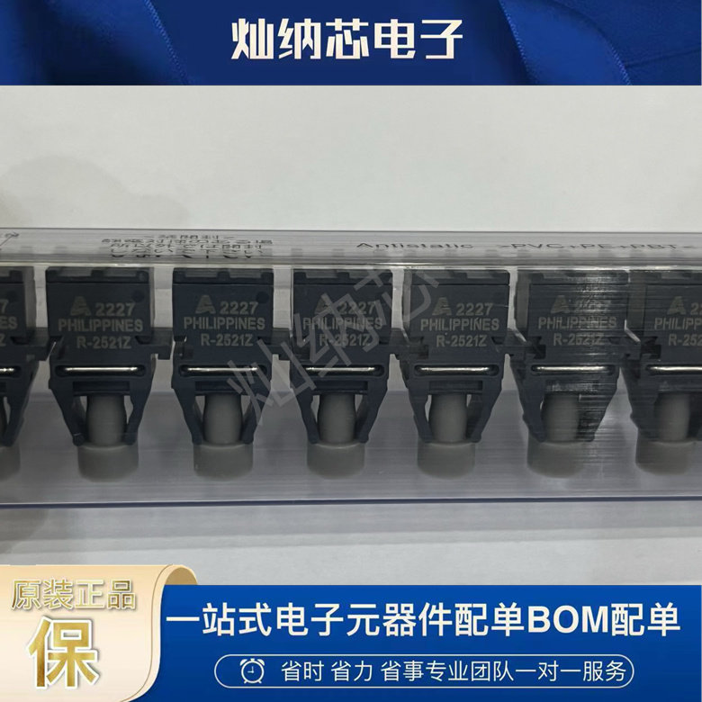 T-1521Z 发射器 R-2521Z 接收器 HFBR-1521Z HFBR-2521Z 光纤配对