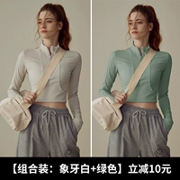 Ivory White+Green [две части настроены и уменьшены на 10 юаней]