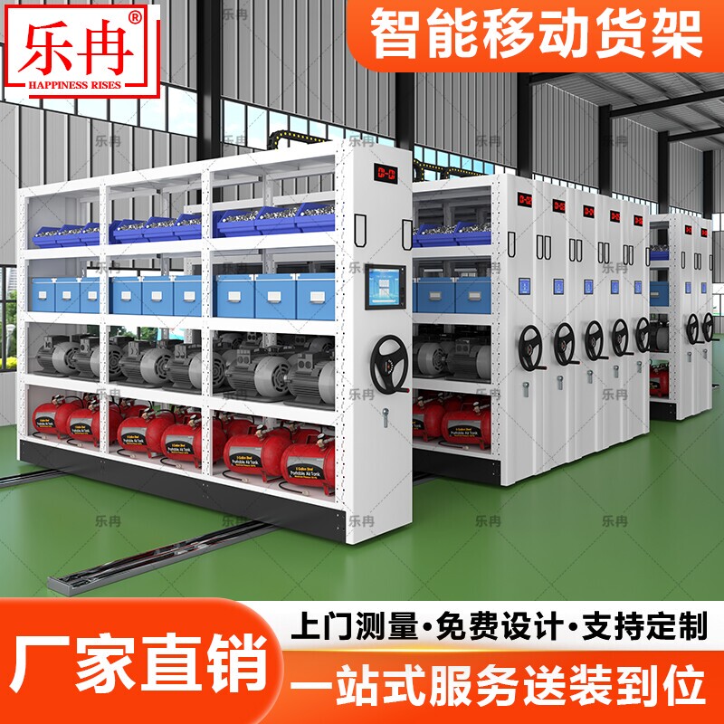 Le Ran Storage Shelves, Mobile Hand-Cranked Shelves, Compact Shelves, Warehouse Medium-Heavy-Duty Track Smart Electric Shelves Le Ran Storage Shelves, Mobile Hand-Cranked Shelves, Compact Shelves, Warehouse Medium-Heavy-Duty Track Smart Electric Shelves
