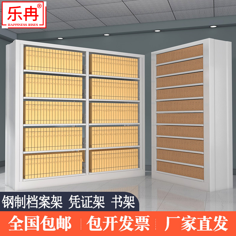 LeRan Archive ShelfInferences School Library Bookstore Steel Bookshelf Document Shelf Voucher Shelf Shelf Shelf