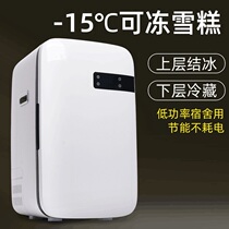Household small fully frozen apartment sample small refrigerator mini car refrigerator breast milk freezer storage freezer