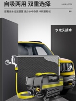 Automatic car washing machine commercial large car washing room rechargeable self-priming flushing self-help portable super water pump tool