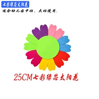 На солнечной энергии, 25см