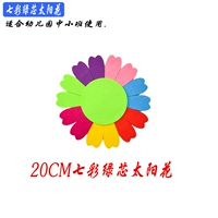 На солнечной энергии, 20см