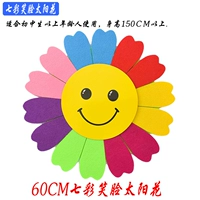 На солнечной энергии, 60см