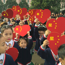 Kindergarten Dance Props China Hearts Games Entrance Opening Props Group Gymnastics Props Children Performance Props