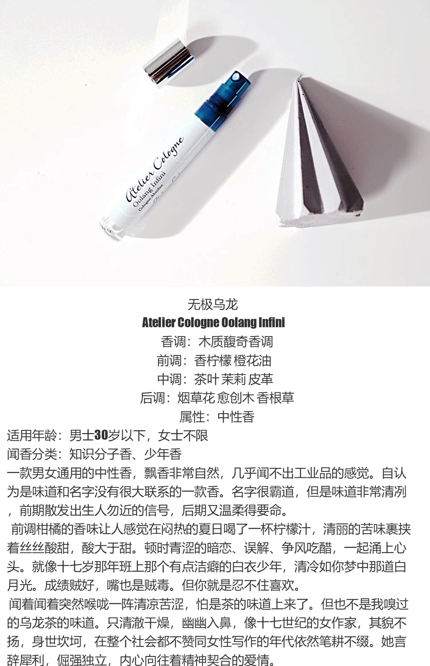 Mẫu nước hoa dành cho nam giới Atelier Cologne Oolong Promise Oolong Chihwa Orange 4ML - Nước hoa nuoc hoa lv