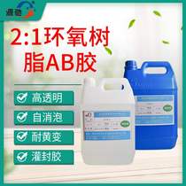 Universal 2 to 1 transparent ab glue for bonding plastic metal electronic components LED lights epoxy resin ab glue